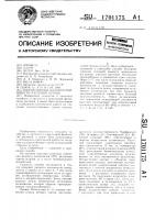 Способ оценки холодоустойчивости растений огурца Способ оценки холодоустойчивости растений огурца