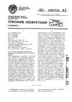 Способ получения металлов и сплавов и устройство для его осуществления Способ получения металлов и сплавов и устройство для его осуществления