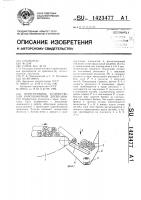 Перегрузочное устройство для короткомерной древесины Перегрузочное устройство для короткомерной древесины