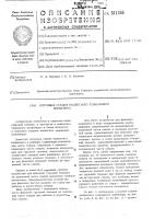 Опускная секция подвесного толкающего конвейера Опускная секция подвесного толкающего конвейера