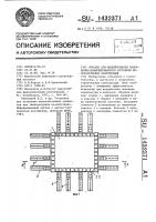 Образец для моделирования напряженно-деформированного состояния железобетонных конструкций Образец для моделирования напряженно-деформированного состояния железобетонных конструкций