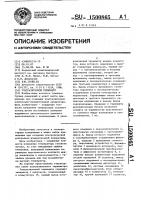 Ультразвуковой термометр Ультразвуковой термометр