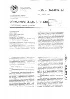 Реверсивный электропривод постоянного тока Реверсивный электропривод постоянного тока