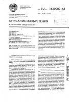 Устройство для механической обработки деталей из полимерных материалов Устройство для механической обработки деталей из полимерных материалов