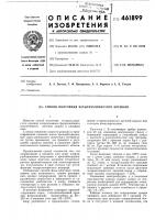 Способ получения четыреххлористого кремния Способ получения четыреххлористого кремния