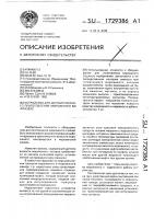 Устройство для автоматического приготовления мороженого во фризере Устройство для автоматического приготовления мороженого во фризере