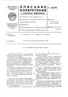 Почвообрабатывающее орудие Почвообрабатывающее орудие