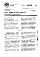 Способ изготовления отливок из чугуна с шаровидным графитом Способ изготовления отливок из чугуна с шаровидным графитом