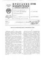 Iatehtiio-тгхннческая Iatehtiio-тгхннческая