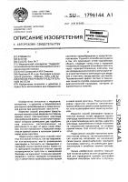 Способ реографии предстательной железы Способ реографии предстательной железы
