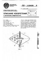 Захват для крепления лесов Захват для крепления лесов