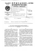 Способ определения компрессионных характеристик газосодержащих водонасыщенных грунтов Способ определения компрессионных характеристик газосодержащих водонасыщенных грунтов