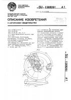 Устройство для упрочнения длинномерных цилиндрических деталей Устройство для упрочнения длинномерных цилиндрических деталей