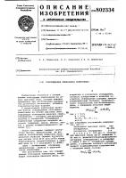 Отверждаемая эпоксидная композиция Отверждаемая эпоксидная композиция