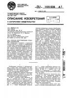 Способ изготовления режущих элементов Способ изготовления режущих элементов