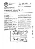 Устройство для электромагнитного контроля нарезных труб с замковыми деталями Устройство для электромагнитного контроля нарезных труб с замковыми деталями