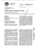 Устройство для моделирования процесса обслуживания задач Устройство для моделирования процесса обслуживания задач