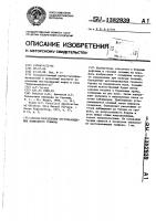 Способ определения местонахождения подводного грифона Способ определения местонахождения подводного грифона