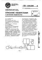 Устройство для фильтрационного каротажа Устройство для фильтрационного каротажа