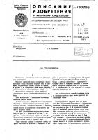 Стреловой кран Стреловой кран