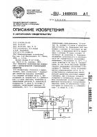 Генератор гармонических колебаний с автоматической стабилизацией амплитуды Генератор гармонических колебаний с автоматической стабилизацией амплитуды