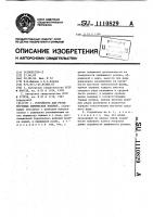 Устройство для резки жгутовых химических волокон Устройство для резки жгутовых химических волокон