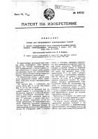 Станок для непрерывного декатирования тканей Станок для непрерывного декатирования тканей