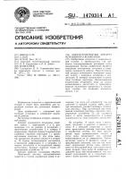 Многоступенчатый аппарат мгновенного вскипания Многоступенчатый аппарат мгновенного вскипания