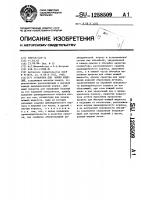 Установка для мойки изделий Установка для мойки изделий