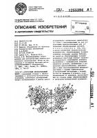 Агрегатный обрабатывающий центр Агрегатный обрабатывающий центр
