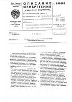 Вихревой осветлитель Вихревой осветлитель