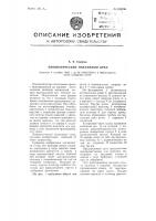 Пневматический подъемный кран Пневматический подъемный кран