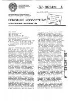 Устройство для обмена данными Устройство для обмена данными