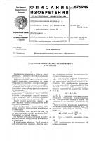 Способ обнаружения межвиткового замыкания Способ обнаружения межвиткового замыкания