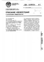 Контактная жидкость для ультразвуковой дефектоскопии Контактная жидкость для ультразвуковой дефектоскопии