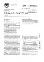 Буферная жидкость Буферная жидкость