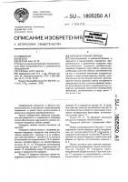 Передача гибкой связью Передача гибкой связью