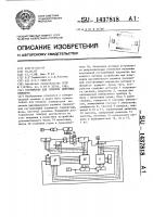 Устройство для поверки цифровых приборов Устройство для поверки цифровых приборов