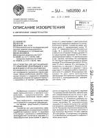 Устройство для дистанционного измерения деформации и конвергенции в горных выработках Устройство для дистанционного измерения деформации и конвергенции в горных выработках