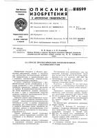 Способ прогнозирования воспалительныхосложнений раны Способ прогнозирования воспалительныхосложнений раны