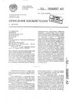 Способ автоматизированной струговой выемки угля в лаве Способ автоматизированной струговой выемки угля в лаве