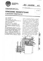 Механизм натяжения гусеничной цепи Механизм натяжения гусеничной цепи