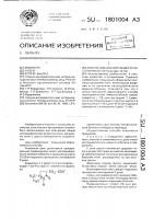 Способ повышения общей резистентности организма телят Способ повышения общей резистентности организма телят