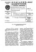 Система автоматического управления мощностью энергоблока Система автоматического управления мощностью энергоблока