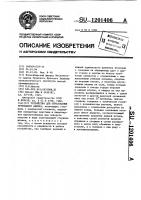 Устройство для образования грунтового анкера Устройство для образования грунтового анкера