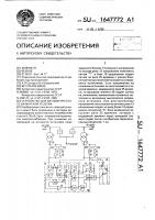 Устройство автоматического включения резерва Устройство автоматического включения резерва