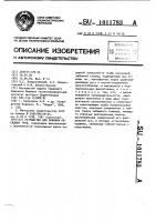 Устройство для забивки обсадных труб Устройство для забивки обсадных труб