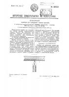 Прибор для измерения стрелы прогиба