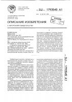 Преобразователь код - широтно-импульсный сигнал Преобразователь код - широтно-импульсный сигнал