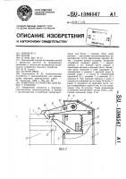 Захватное устройство для бочек с уторами Захватное устройство для бочек с уторами